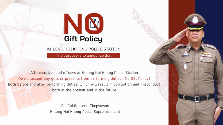 No Gift Policy.