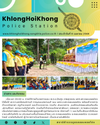 Paper KHK จิตอาสา (1)