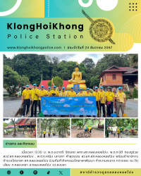 Paper KHK จิตอาสา copy (1)