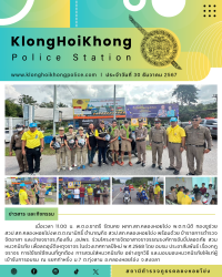 Paper KHK จิตอาสา copy (2)