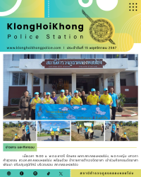 Paper KHK จิตอาสา copy