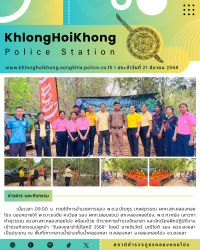 Paper KHK จิตอาสา