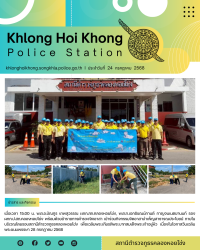 ข่าวสาร และกิจกรรม KHK (1)