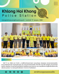 ข่าวสาร และกิจกรรม KHK