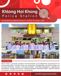 ข่าวสาร และกิจกรรม KHK (2)