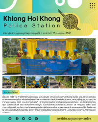 ข่าวสาร และกิจกรรม KHK