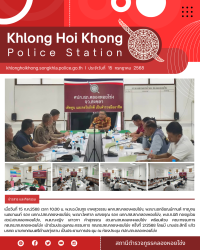 ข่าวสาร และกิจกรรม KHK