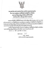 น้ำมัน-ก.พ.68-0