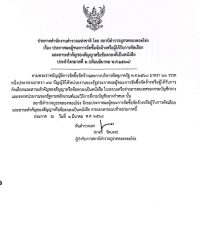 น้ำมัน-มี.ค.68-0