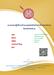 สกรีนช็อต 2025-04-09 131749