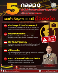 แจอคำถามแบบนี้ต้องระวัง