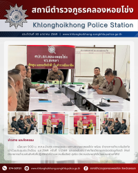 ประชุมประจำเดือน 1/2569