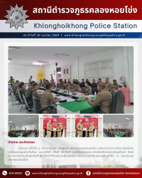 ประชุมประจำเดือน 4/2569