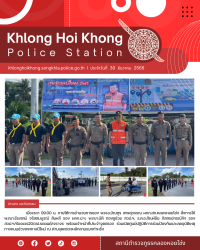 สำเนาของ ข่าวสาร และกิจกรรม KHK (2)