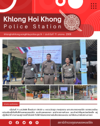 สำเนาของ ข่าวสาร และกิจกรรม KHK (3)