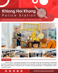 สำเนาของ ข่าวสาร และกิจกรรม KHK (4)