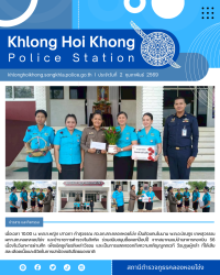 สำเนาของ ข่าวสาร และกิจกรรม KHK (5)