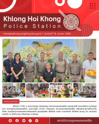 สำเนาของ ข่าวสาร และกิจกรรม KHK (6)